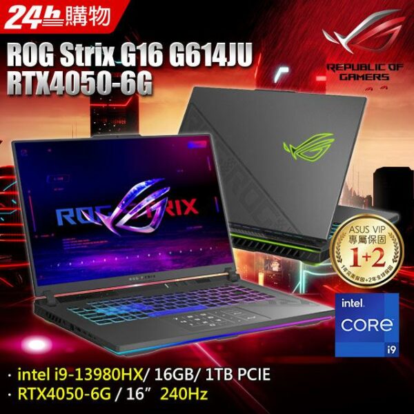 ROG Strix G16 G614JU-0102G13980HX-NBL (i9-13980HX/16G/RTX 4050/1TB PCIe/W11/QHD+/240Hz/16)收購手機