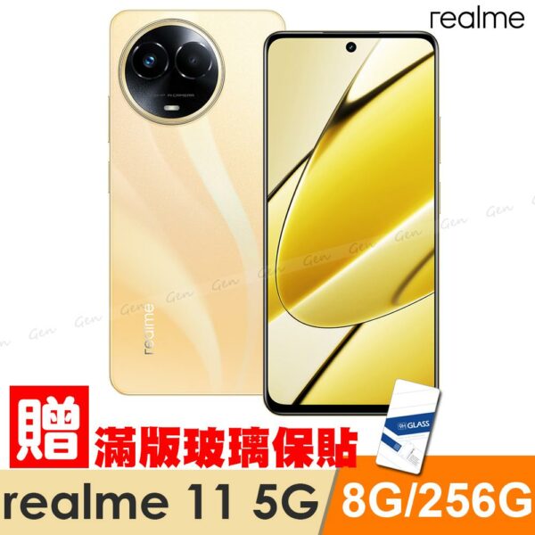 realme 11 5G (8G/256G) -破曉金收購手機