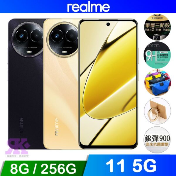 realme 11 5G (8G/256G) 黑收購手機